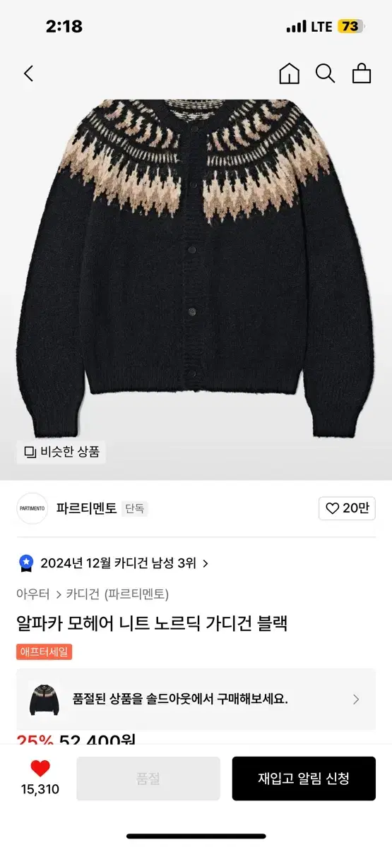 [구매] 파르티멘토 노르딕 니트가디건 L사이즈 구합니다!